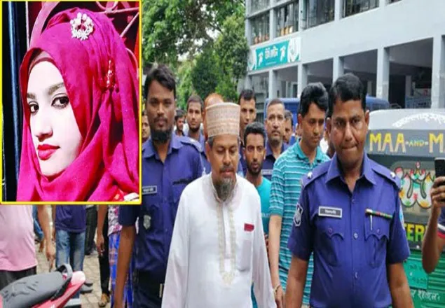 নুসরাত হত্যা মামলার রায় ২৪ অক্টোবর