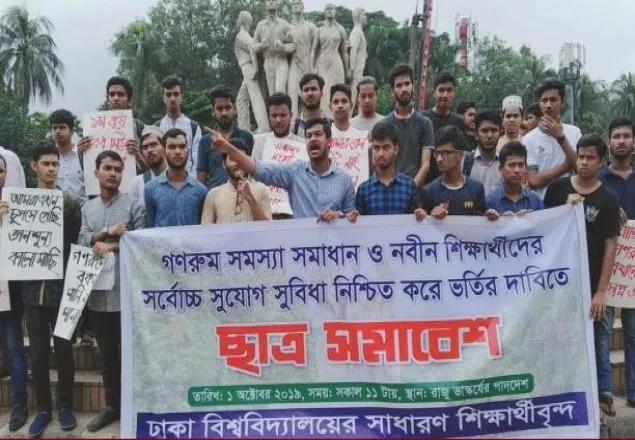 গণরুমের সমাধান না হলে ঢাবি ভিসির বাসায় উঠবে শিক্ষার্থীরা  