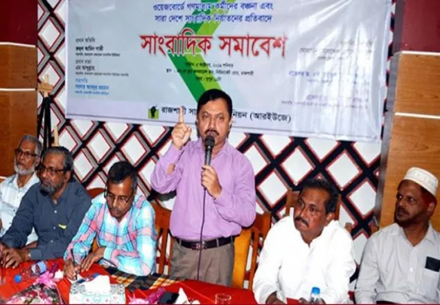 অবিলম্বে গেজেট বাতিল করে ওয়েজবোর্ড পুনর্গঠন করুন: বিএফইউজে সভাপতি