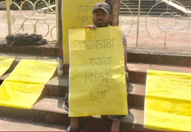 আবরার হত্যার প্রতিবাদে শহীদ মিনারে এক তরুণ
