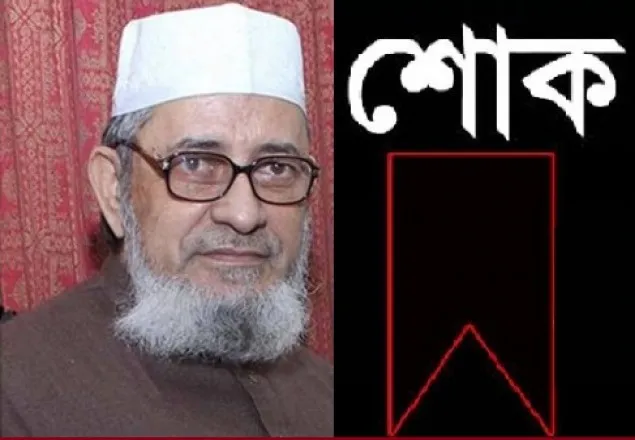 সাংবাদিক আবদাল আহমদের মায়ের মৃত্যুতে, জামায়াত আমিরের শোক 