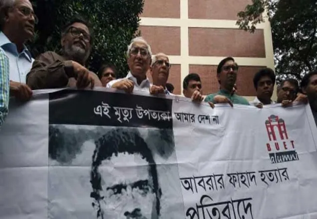 ভিসির পদত্যাগ চাইল বুয়েট অ্যালামনাই