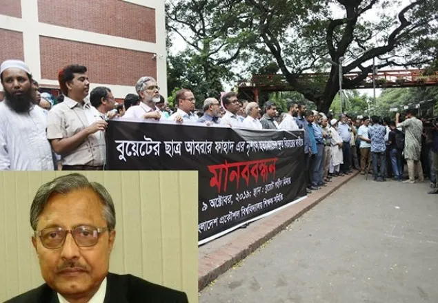  ভিসির পদত্যাগ চান বুয়েটের ৩০০ শিক্ষক