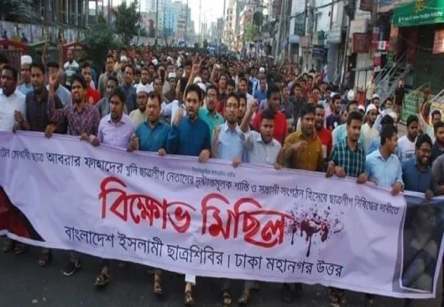 আবরার হত্যা: ছাত্রলীগ নিষিদ্ধ করার দাবি ছাত্রশিবিরের