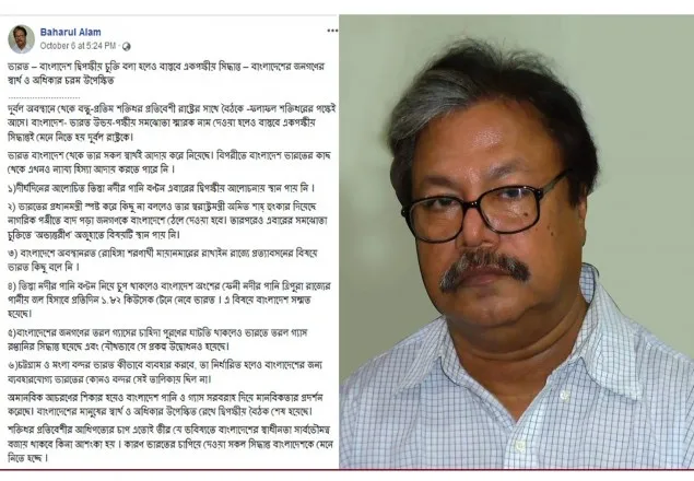 ভারতের সঙ্গে চুক্তির সমালোচনা করে স্ট্যাটাস: জেলা আ.লীগ নেতা বহিষ্কার