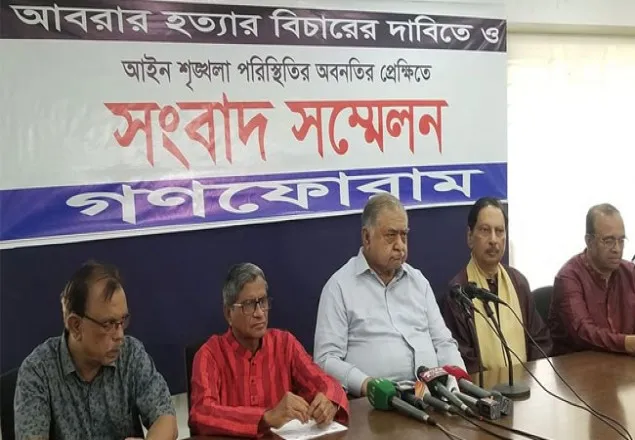 আবরার হত্যাকারীরা ছাত্র না, তারা পশু : ড. কামাল