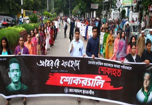 আবরার হত্যার প্রতিবাদে ছাত্রলীগের শোক র‌্যালি