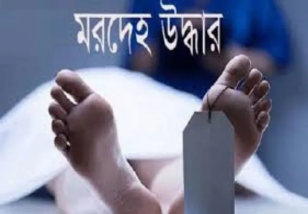 মিরপুরের ফ্ল্যাট থেকে একই পরিবারের ৩ জনের লাশ উদ্ধার