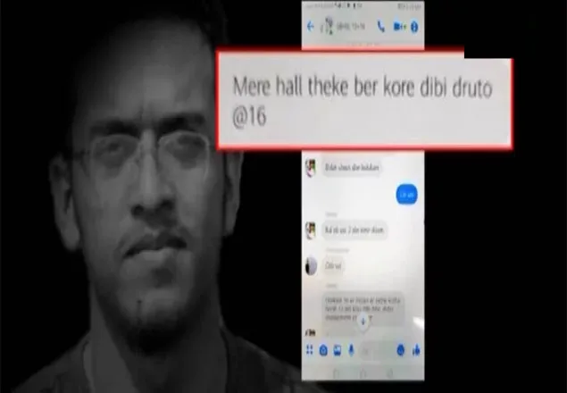 মেরে হল থেকে বের করে দিবি দ্রুত, সিক্রেট ম্যাসেঞ্জার গ্রুপে নির্দেশ দেন রবিন!