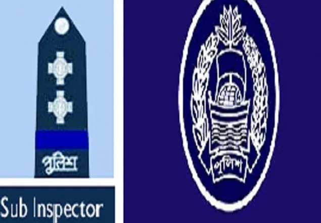 এসআই লিখিত পরীক্ষার ফল প্রকাশ