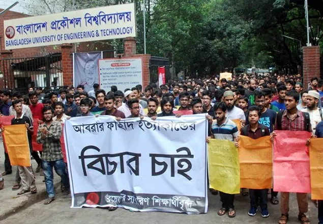 আজও উত্তাল বুয়েট, বিকেলে শিক্ষার্থীদের সঙ্গে বসবেন ভিসি