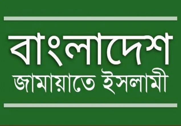 আবরারের পরিবারকে নিয়ে পুলিশ সুপারের বক্তব্যে জামায়াতের নিন্দা 
