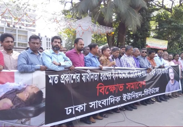 আবরার হত্যার বিচারসহ ১২ দফা দাবিতে সাংবাদিকদের বিক্ষোভ