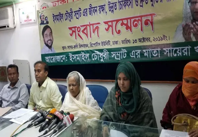 সংবাদ সম্মেলনে যা বললেন সম্রাটের মা