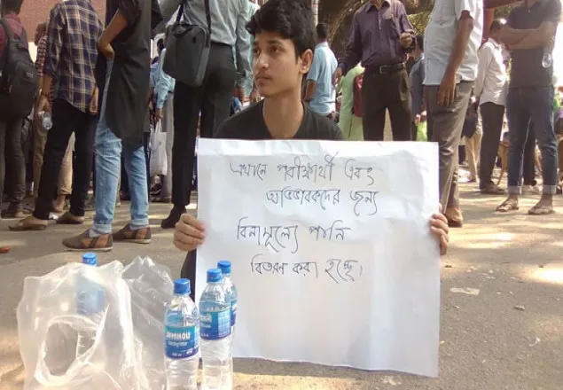 ভ‌র্তি পরীক্ষা : বিনামূল্যে পানি কলম নাশতা সরবরাহ করছে বু‌য়েট শিক্ষার্থীরা
