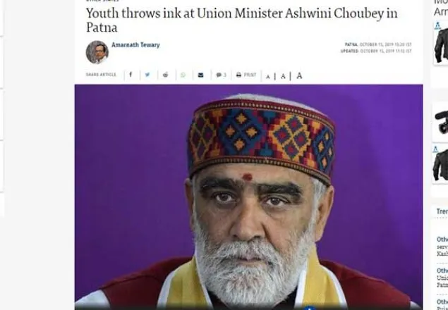 বন্যা ত্রান না মেলায় মন্ত্রীর গায়ে কালি ছিটিয়ে বিক্ষোভ 
