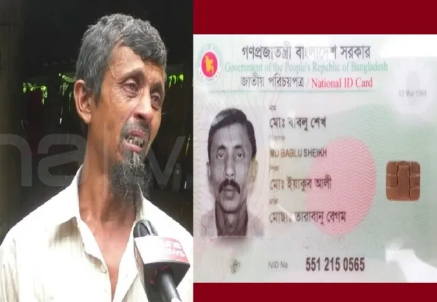 পুলিশের ভুলে ১৮ বছর ধরে আদালতের বারান্দায় বাবলু শেখ 
