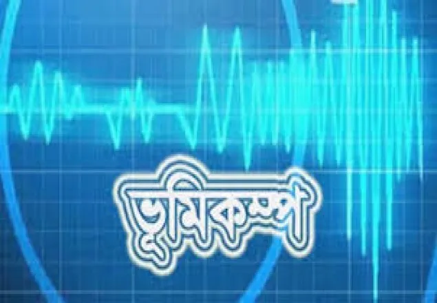 ফিলিপাইনে ভূমিকম্পে নিহত ৫