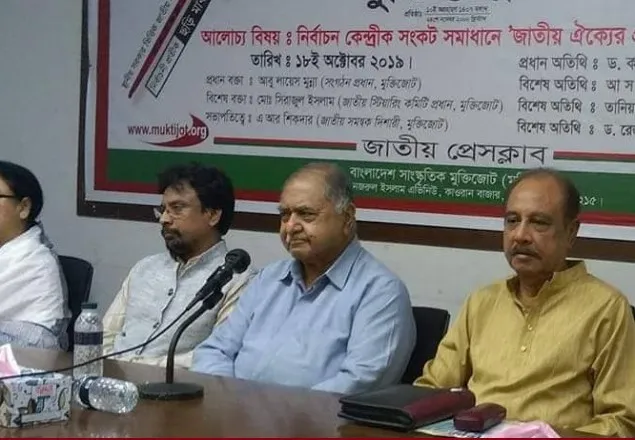 জনগণের বিরুদ্ধে দাঁড়িয়ে শেষ পর্যন্ত কেউ টিকতে পারেনি: ড. কামাল