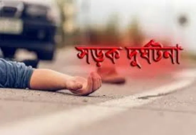 রাজশাহীতে সড়ক দুর্ঘটনায় যুবলীগ নেতা নিহত