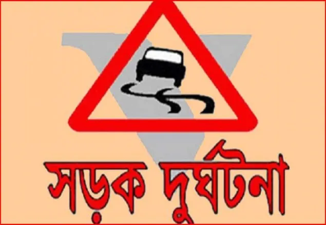 সাকালে সড়ক দুর্ঘটনায় প্রাণ গেল ৪ জনের