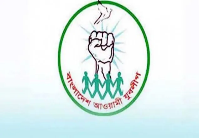 যুবলীগে বয়সসীমা নিয়ে বিতর্ক