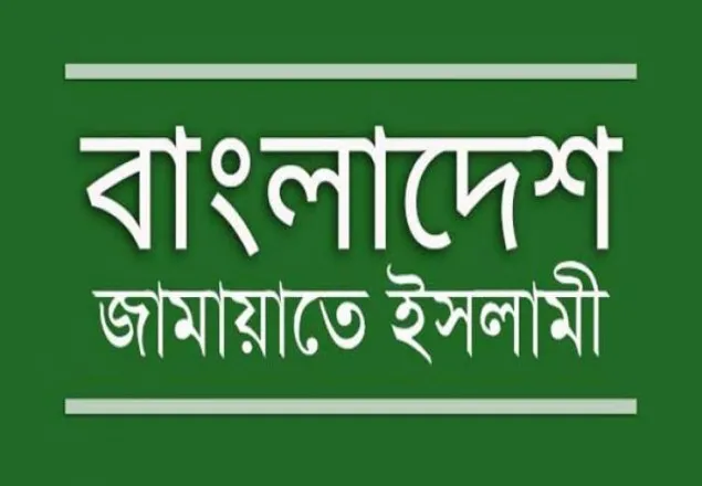 শুক্রবার সারাদেশে জামায়াতের দোয়া কর্মসূচি 