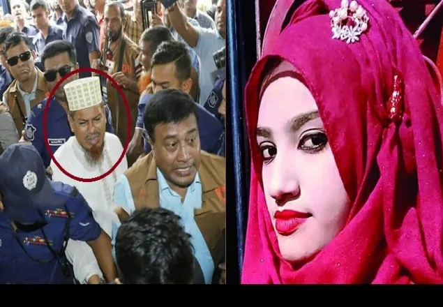  নুসরাত হত্যায় অধ্যক্ষ সিরাজসহ ১৬ জনের মৃত্যুদণ্ড