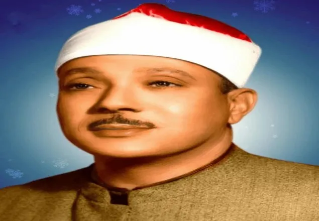 ক্বারী আব্দুল বাসিতের নামে আন্তর্জাতিক কুরআন প্রতিযোগিতা