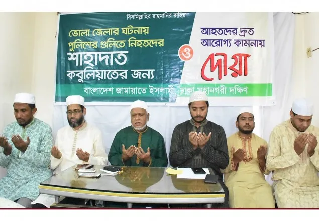ভোলার ঘটনায় বিচার বিভাগীয় তদন্তের দাবি জামায়াতের