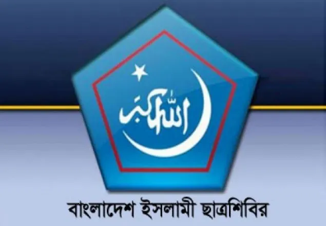 নুসরাত হত্যাকাণ্ডে ছাত্রশিবিরকে জড়িয়ে মিথ্যা ও বানোয়াট প্রতিবেদনের প্রতিবাদ 