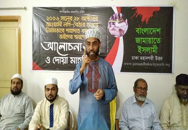 ২৮ অক্টোবরের হত্যাকাণ্ড ছিল গভীর ষড়যন্ত্রের অংশ : জামায়াত