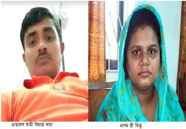বিদেশ থেকে স্ত্রীর পাঠানো অর্থ দিয়ে স্বামীর দ্বিতীয় বিয়ে!