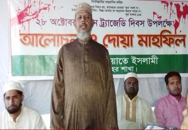 পল্টন ট্রাজেডি: জামালপুরে জামায়াতের দোয়া মাহফিল 