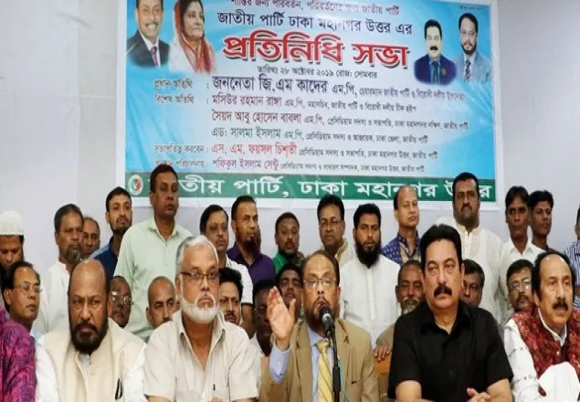 জাপায় পদের জন্য নেতাদের আক্রমনের মুখে কাদের-রাঙ্গাঁ