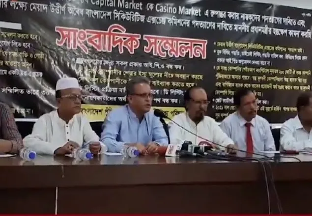 ক্যাসিনোর মতো শেয়ারবাজারেও অভিযান চায় বিনিয়োগকারীরা 