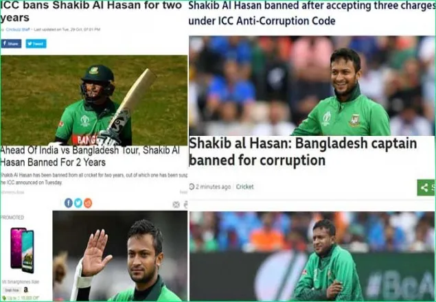 বিশ্ব গণমাধ্যমে সাকিবের নিষেধাজ্ঞার খবর