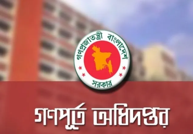 ৬ প্রকৌশলীসহ ১১ কর্মকর্তার দেশত্যাগে নিষেধাজ্ঞা 