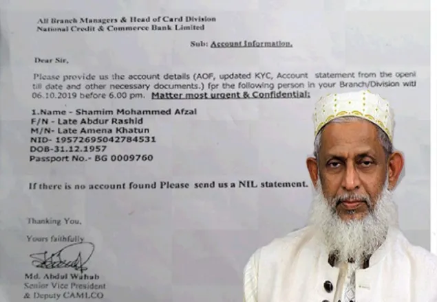 ইফা ডিজি সামীম আফজালের ব্যাংক হিসাব তলব
