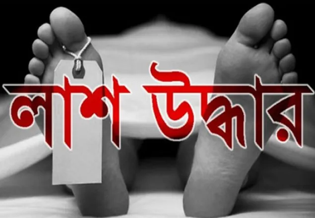 গাইবান্ধায় নিখোঁজের তিন দিন পর পুকুরে মিলল অর্ধগলিত যুবকের লাশ