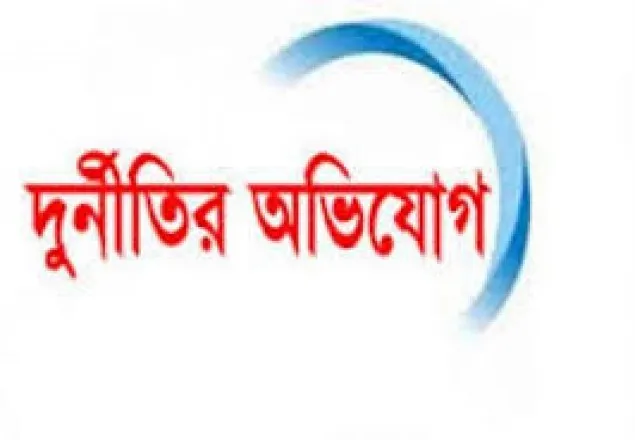 দুর্নীতির অভিযোগে ওসিসহ একই থানার ১৬ জনকে বদলী
