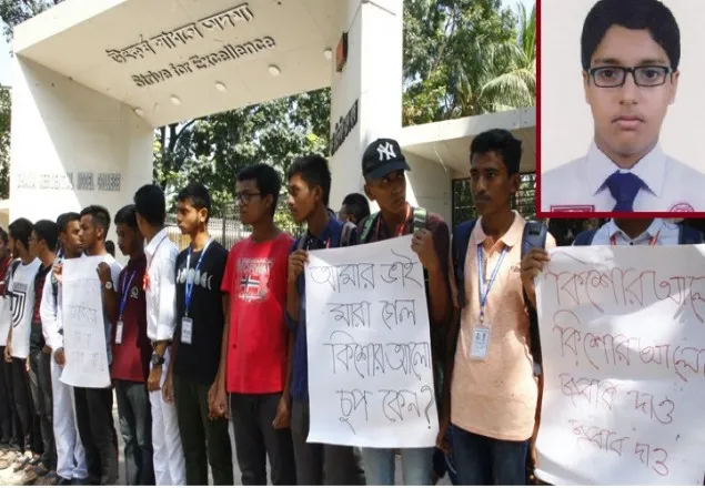রেসিডেনসিয়ালে ছাত্র মৃত্যু: সিসিটিভি ফুটেজ প্রকাশসহ ৪ দাবিতে আল্টিমেটাম