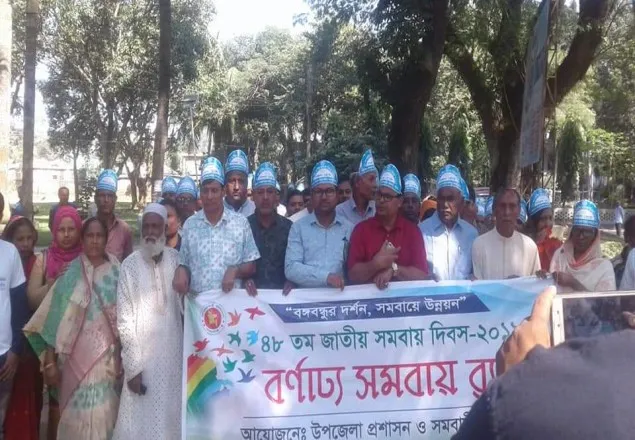 পলাশবাড়ীতে ৪৮তম জাতীয় সমবায় দিবস পালিত