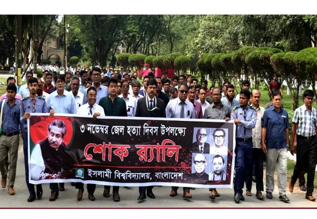 জেল হত্যা দিবসে ইবিতে শোক র‌্যালি