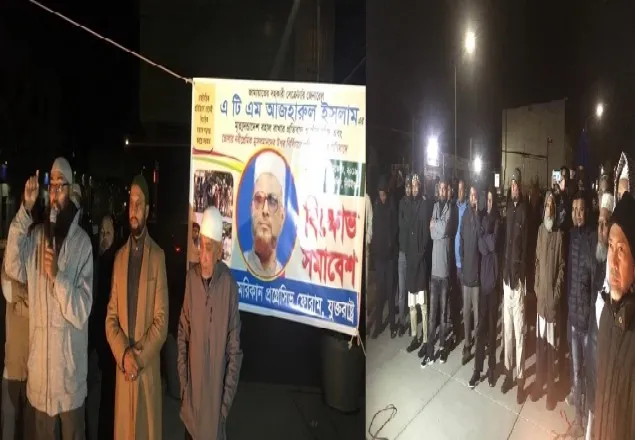 এটিএম আজহারের রায়ের প্রতিবাদে যুক্তরাষ্ট্রে সমাবেশ