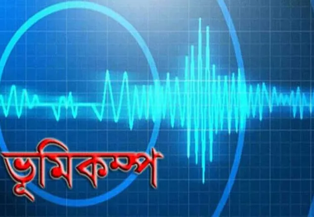 টোংগায় উপকূলীয় অঞ্চলে শক্তিশালী ভূমিকম্প