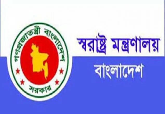 জঙ্গি সংগঠন ‘আল্লা’র দল’ নিষিদ্ধ