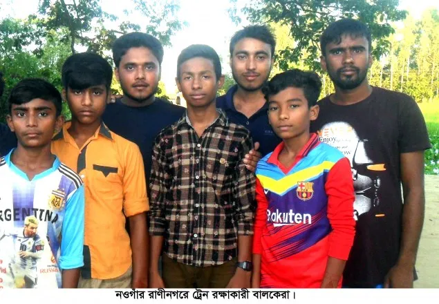 সাহসিকতা ও বীরত্বের পুরস্কার পাচ্ছে নওগাঁর ট্রেন রক্ষাকারী শিক্ষার্থীরা