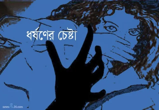 খাগড়াছড়িতে শিশুকে ধর্ষণের চেষ্টা, যুবক আটক 