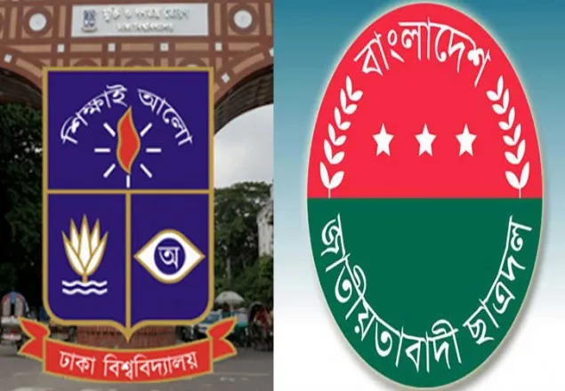 ঢাবিতে নিয়মিত কর্মসূচি দেওয়ার ঘোষণা ছাত্রদলের